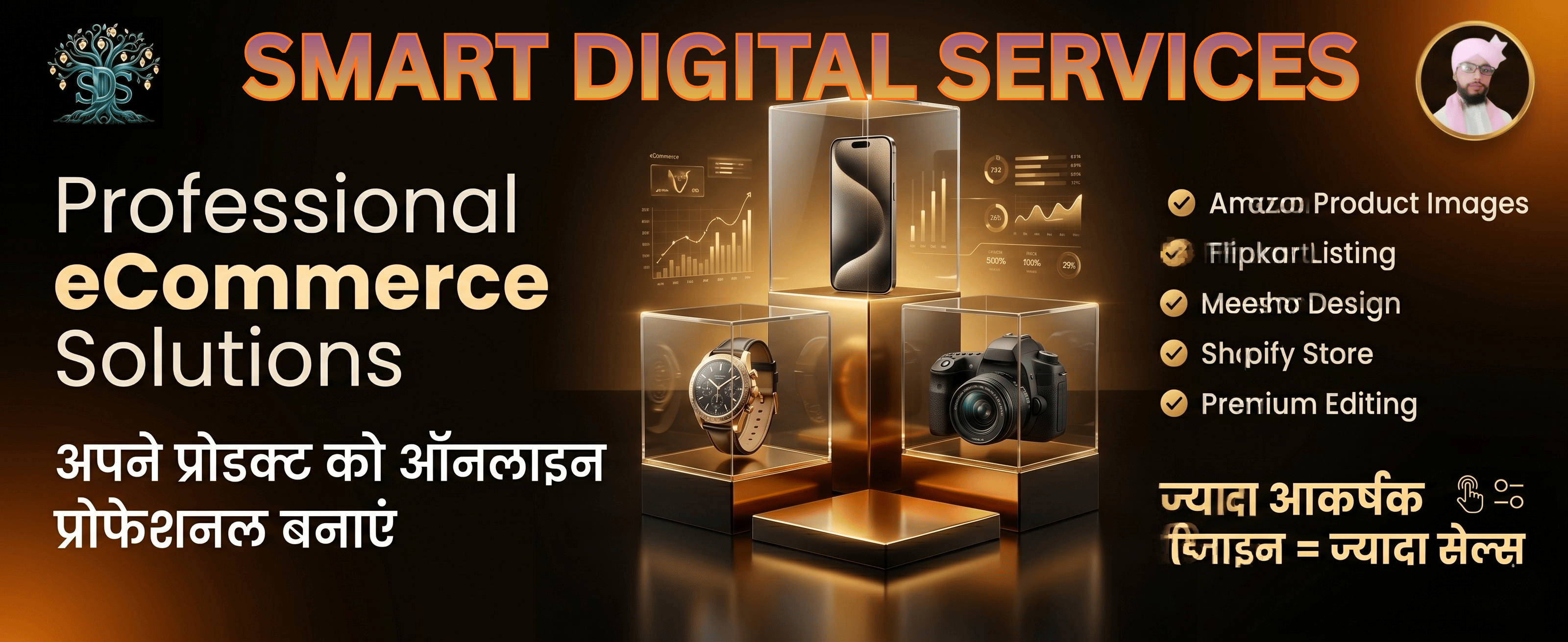 Smart Digital Services Hero Showcase 2
